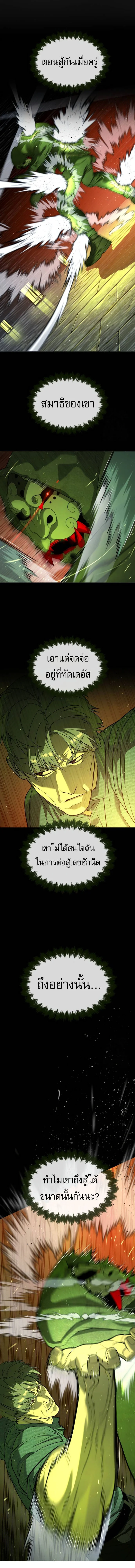 Killer Peter ปีเตอร์โคตรนักฆ่า ตอนที่ 72 page 2