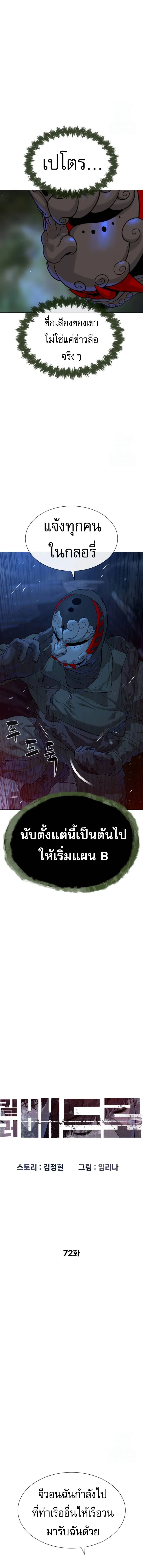 Killer Peter ปีเตอร์โคตรนักฆ่า ตอนที่ 72 page 3