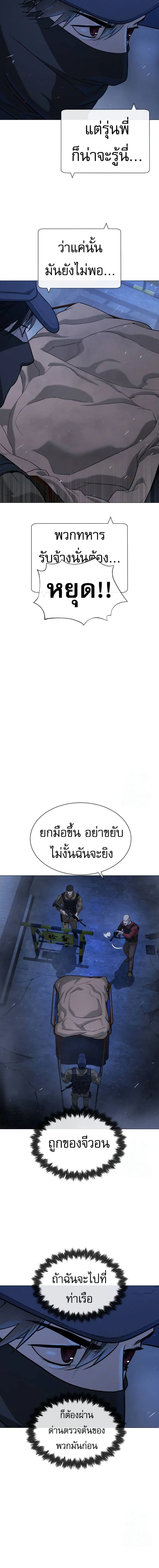 Killer Peter ปีเตอร์โคตรนักฆ่า ตอนที่ 72 page 8