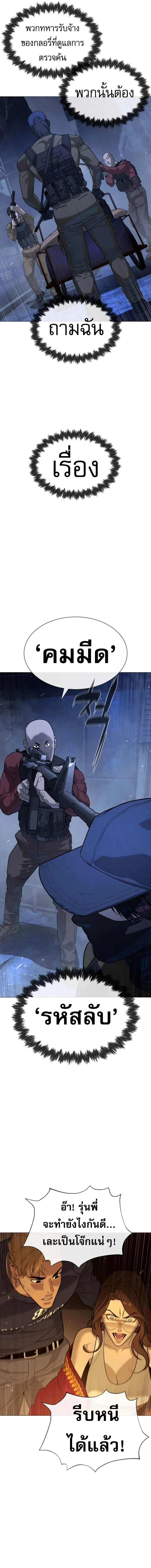 Killer Peter ปีเตอร์โคตรนักฆ่า ตอนที่ 72 page 9