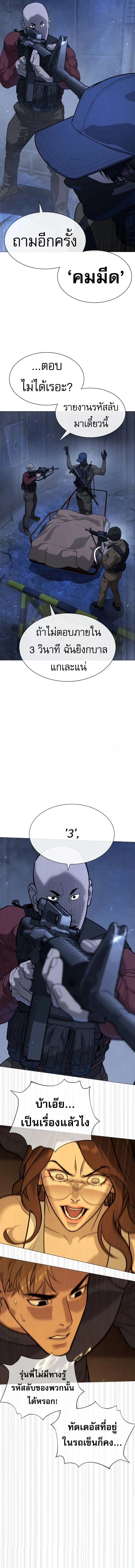 Killer Peter ปีเตอร์โคตรนักฆ่า ตอนที่ 72 page 11