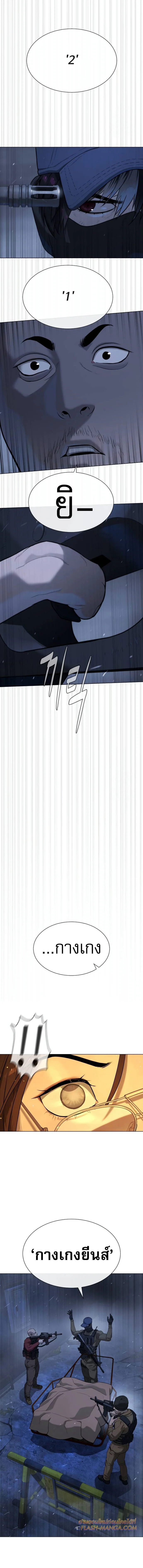 Killer Peter ปีเตอร์โคตรนักฆ่า ตอนที่ 72 page 12