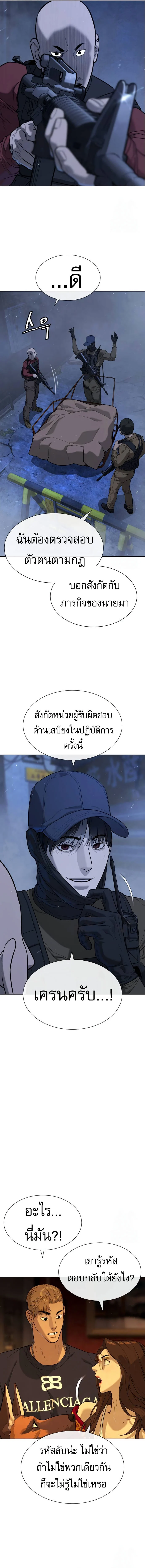 Killer Peter ปีเตอร์โคตรนักฆ่า ตอนที่ 72 page 13