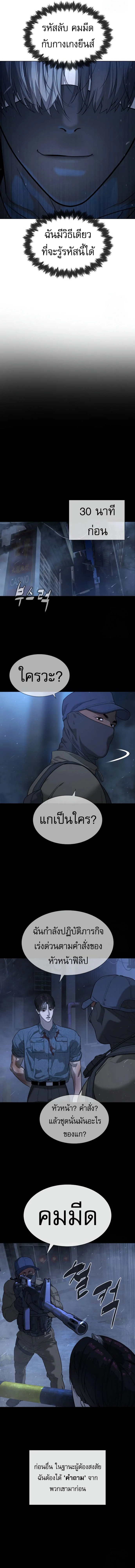 Killer Peter ปีเตอร์โคตรนักฆ่า ตอนที่ 72 page 14