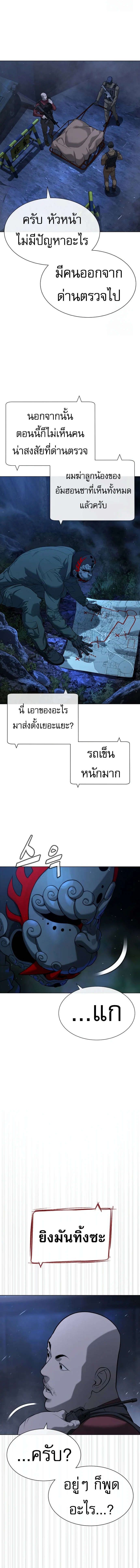 Killer Peter ปีเตอร์โคตรนักฆ่า ตอนที่ 72 page 16
