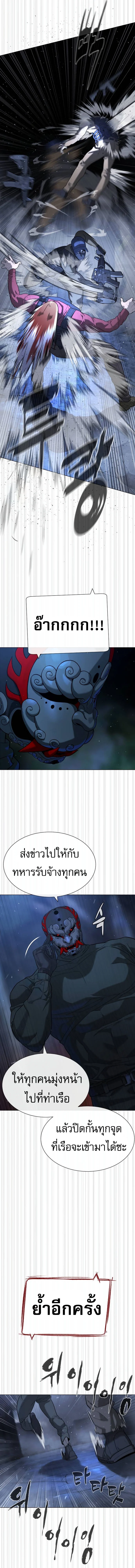 Killer Peter ปีเตอร์โคตรนักฆ่า ตอนที่ 72 page 18