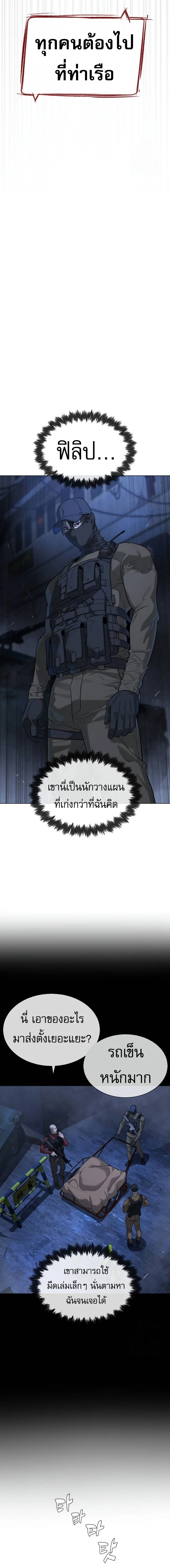 Killer Peter ปีเตอร์โคตรนักฆ่า ตอนที่ 72 page 19