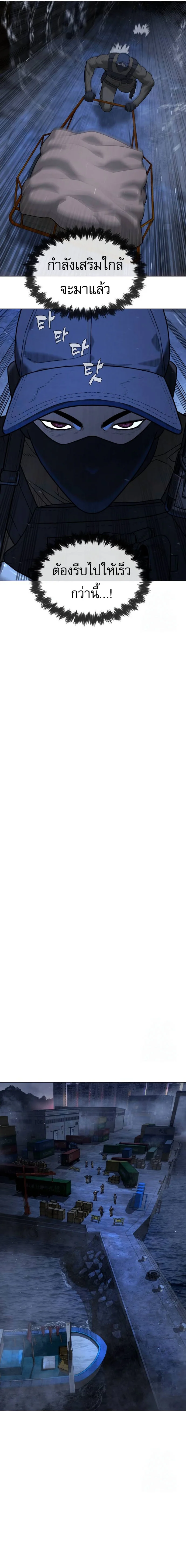 Killer Peter ปีเตอร์โคตรนักฆ่า ตอนที่ 72 page 20