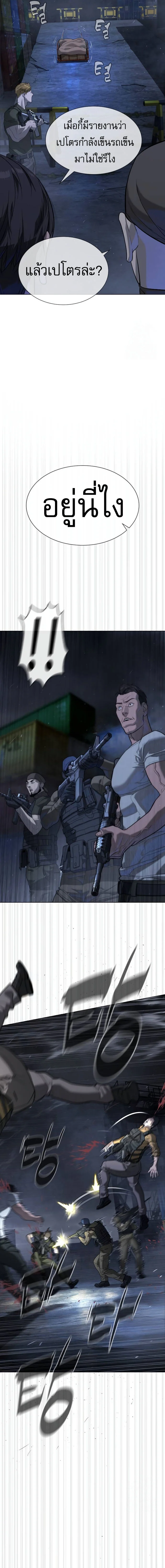 Killer Peter ปีเตอร์โคตรนักฆ่า ตอนที่ 72 page 22