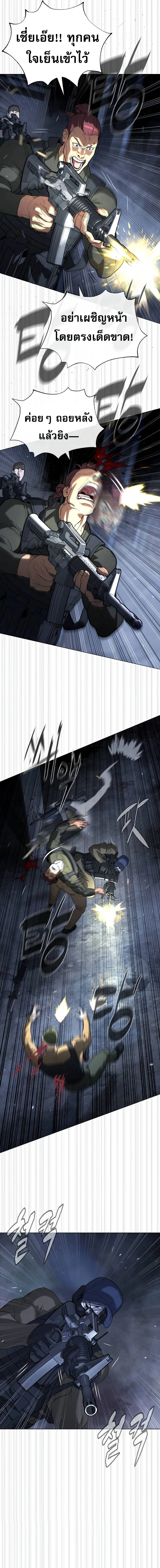 Killer Peter ปีเตอร์โคตรนักฆ่า ตอนที่ 72 page 23