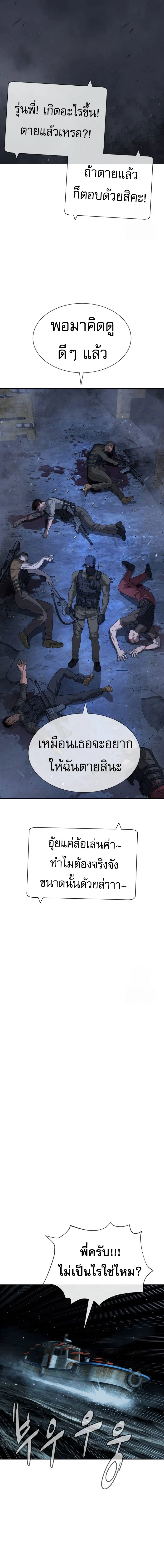 Killer Peter ปีเตอร์โคตรนักฆ่า ตอนที่ 72 page 25