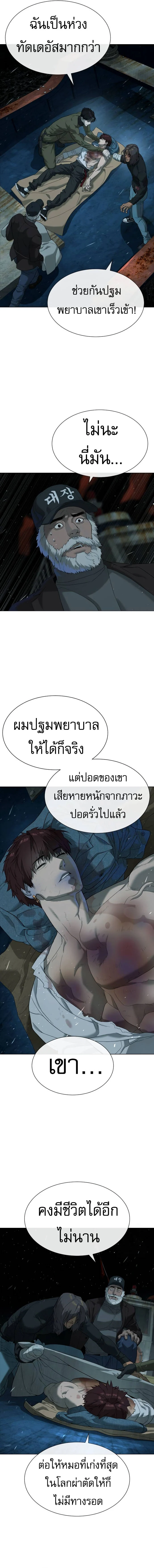 Killer Peter ปีเตอร์โคตรนักฆ่า ตอนที่ 72 page 26