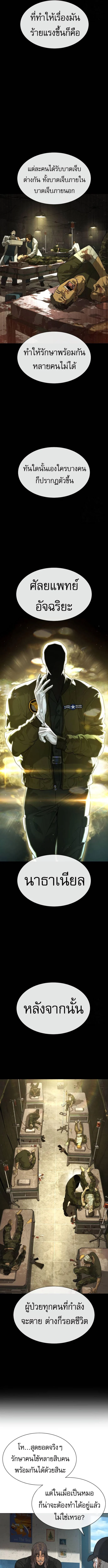 Killer Peter ปีเตอร์โคตรนักฆ่า ตอนที่ 73 page 4