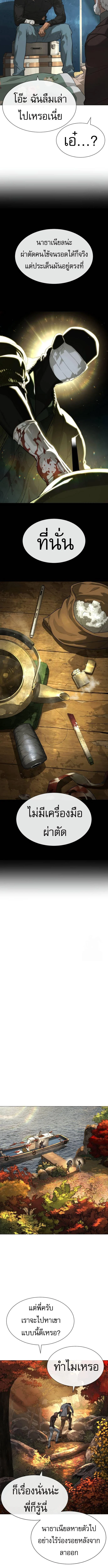 Killer Peter ปีเตอร์โคตรนักฆ่า ตอนที่ 73 page 5