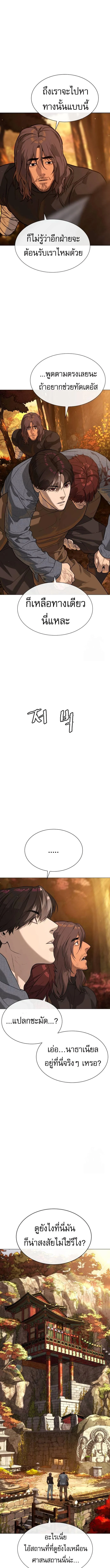 Killer Peter ปีเตอร์โคตรนักฆ่า ตอนที่ 73 page 6