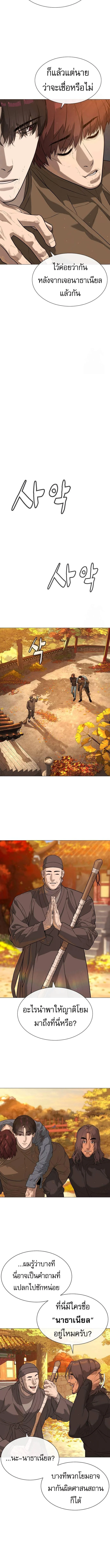 Killer Peter ปีเตอร์โคตรนักฆ่า ตอนที่ 73 page 7