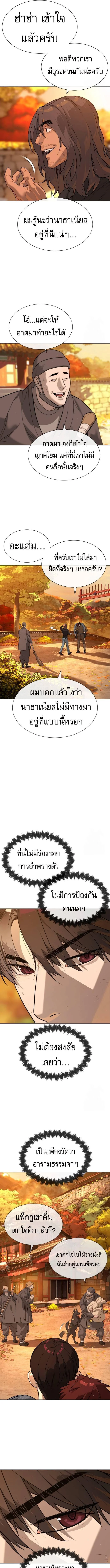 Killer Peter ปีเตอร์โคตรนักฆ่า ตอนที่ 73 page 8