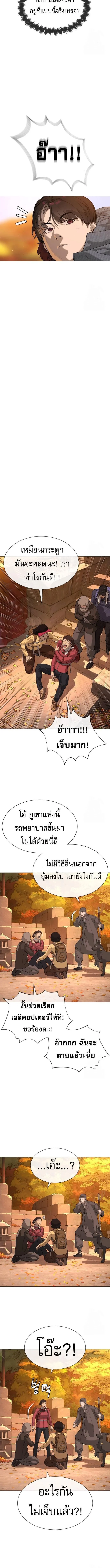 Killer Peter ปีเตอร์โคตรนักฆ่า ตอนที่ 73 page 9