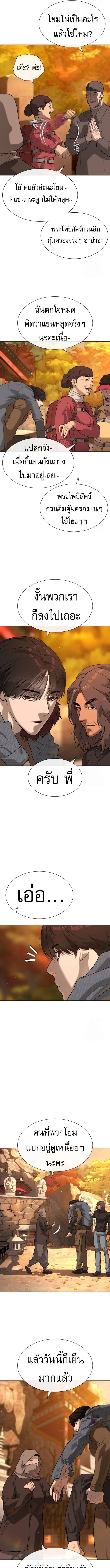 Killer Peter ปีเตอร์โคตรนักฆ่า ตอนที่ 73 page 10