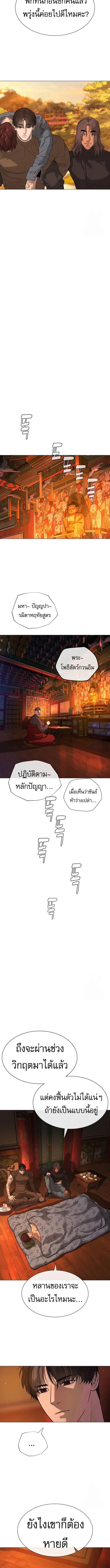 Killer Peter ปีเตอร์โคตรนักฆ่า ตอนที่ 73 page 11