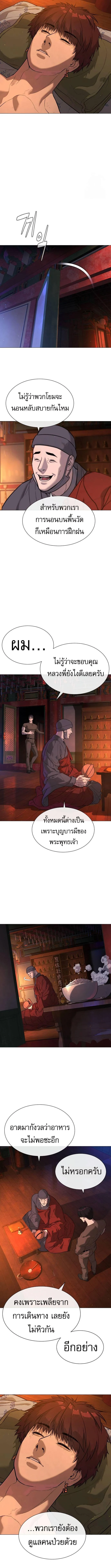 Killer Peter ปีเตอร์โคตรนักฆ่า ตอนที่ 73 page 12