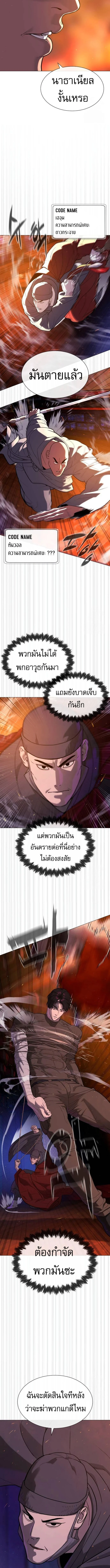 Killer Peter ปีเตอร์โคตรนักฆ่า ตอนที่ 73 page 15