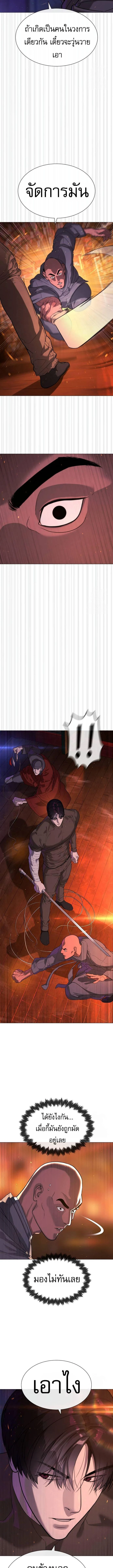 Killer Peter ปีเตอร์โคตรนักฆ่า ตอนที่ 73 page 16