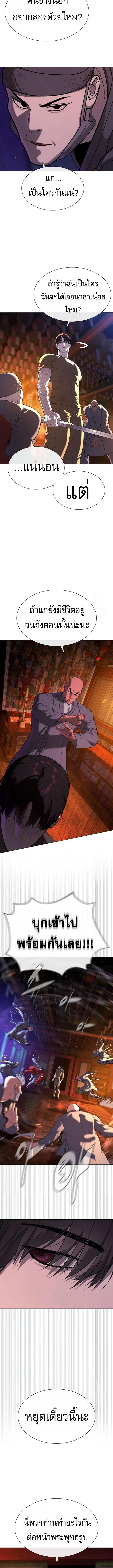 Killer Peter ปีเตอร์โคตรนักฆ่า ตอนที่ 73 page 17