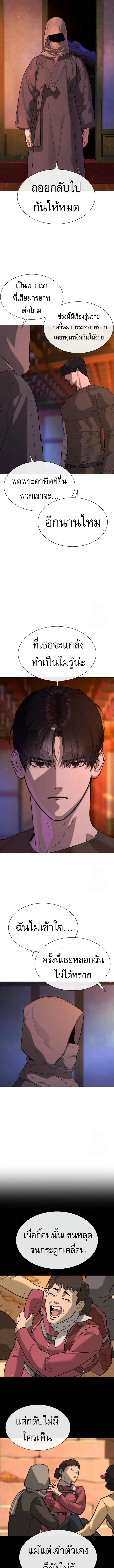 Killer Peter ปีเตอร์โคตรนักฆ่า ตอนที่ 73 page 18