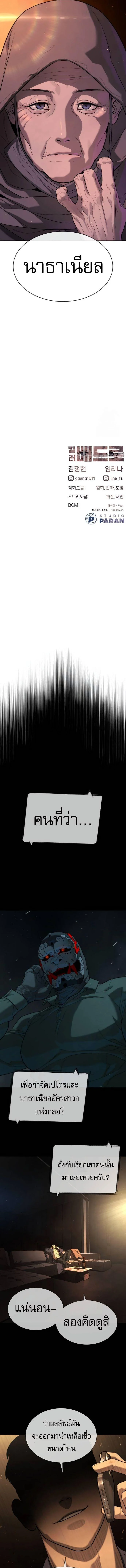 Killer Peter ปีเตอร์โคตรนักฆ่า ตอนที่ 73 page 20