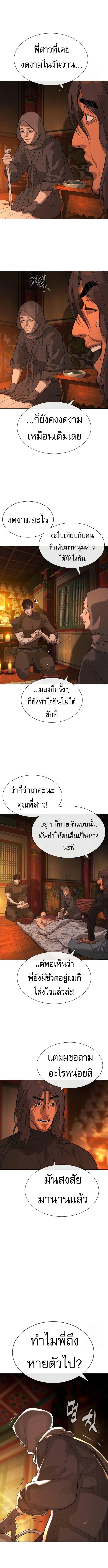 Killer Peter ปีเตอร์โคตรนักฆ่า ตอนที่ 74 page 3