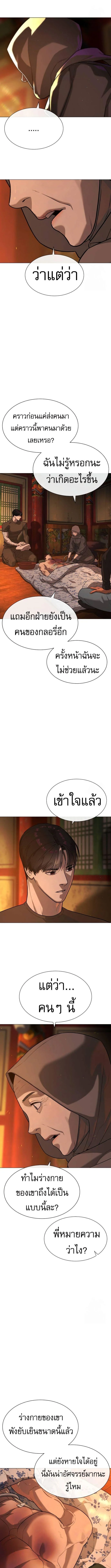 Killer Peter ปีเตอร์โคตรนักฆ่า ตอนที่ 74 page 4