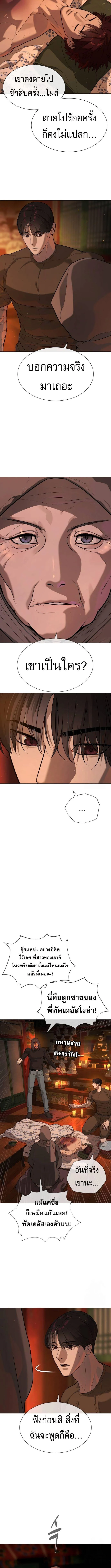 Killer Peter ปีเตอร์โคตรนักฆ่า ตอนที่ 74 page 5