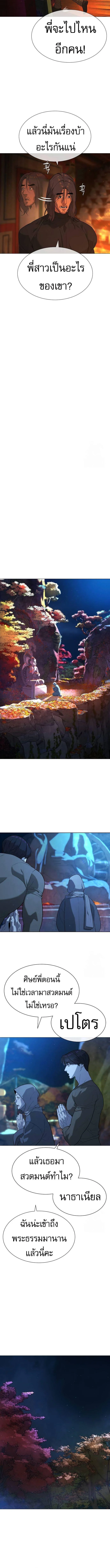 Killer Peter ปีเตอร์โคตรนักฆ่า ตอนที่ 74 page 7