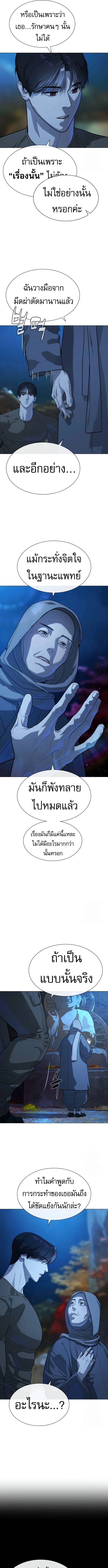 Killer Peter ปีเตอร์โคตรนักฆ่า ตอนที่ 74 page 8