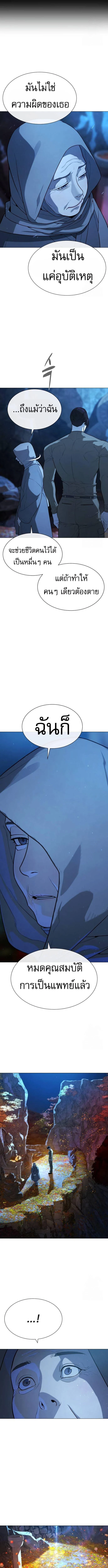 Killer Peter ปีเตอร์โคตรนักฆ่า ตอนที่ 74 page 10