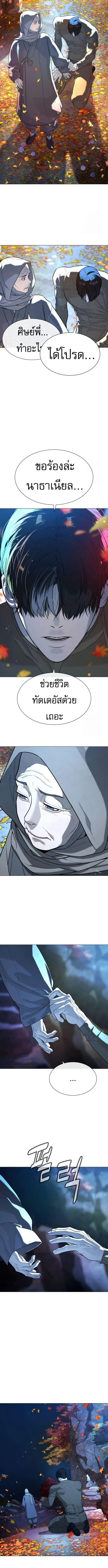 Killer Peter ปีเตอร์โคตรนักฆ่า ตอนที่ 74 page 11