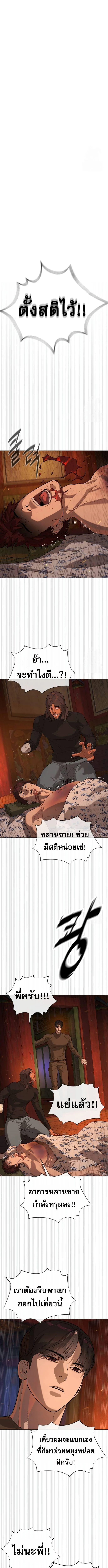 Killer Peter ปีเตอร์โคตรนักฆ่า ตอนที่ 74 page 12
