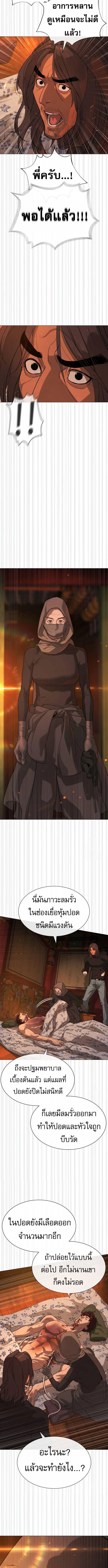 Killer Peter ปีเตอร์โคตรนักฆ่า ตอนที่ 74 page 13