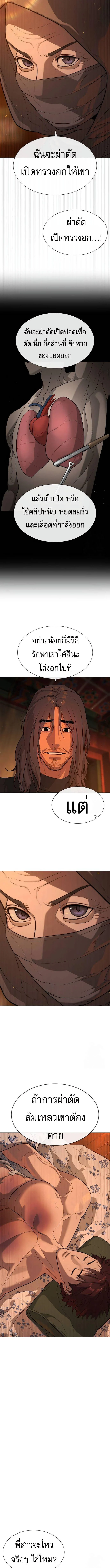 Killer Peter ปีเตอร์โคตรนักฆ่า ตอนที่ 74 page 14