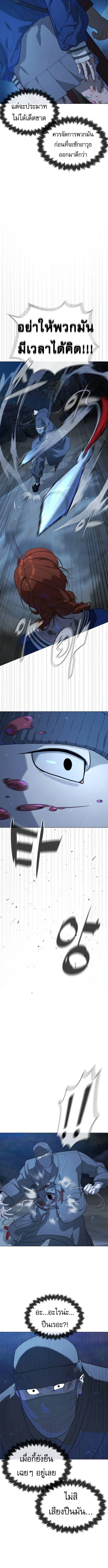 Killer Peter ปีเตอร์โคตรนักฆ่า ตอนที่ 74 page 17