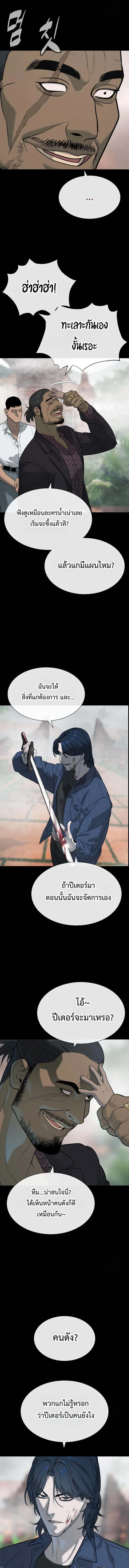 Killer Peter ปีเตอร์โคตรนักฆ่า ตอนที่ 83 page 18