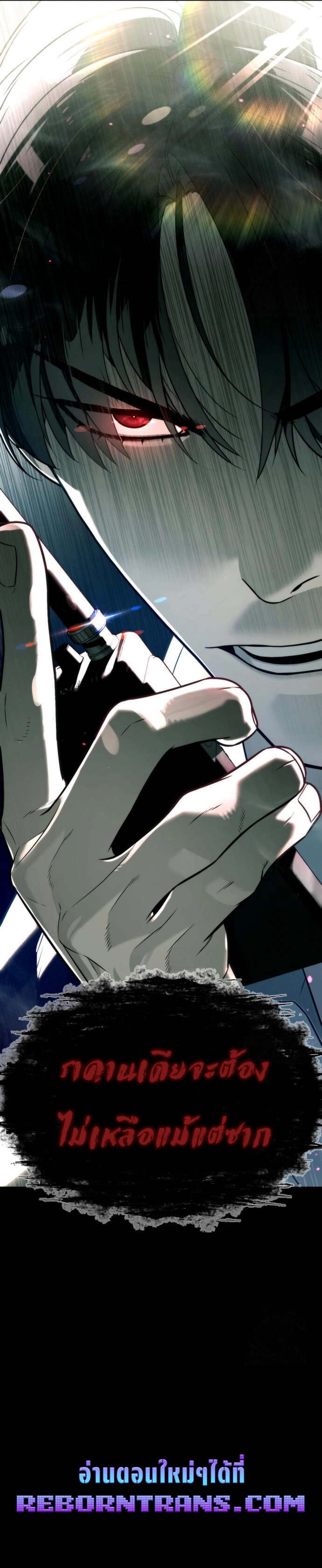 Killer Peter ปีเตอร์โคตรนักฆ่า ตอนที่ 84 page 18