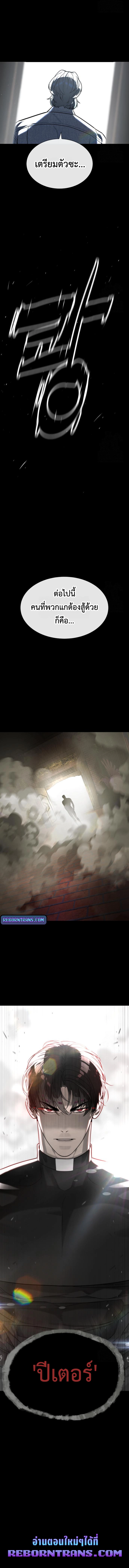 Killer Peter ปีเตอร์โคตรนักฆ่า ตอนที่ 85 page 18