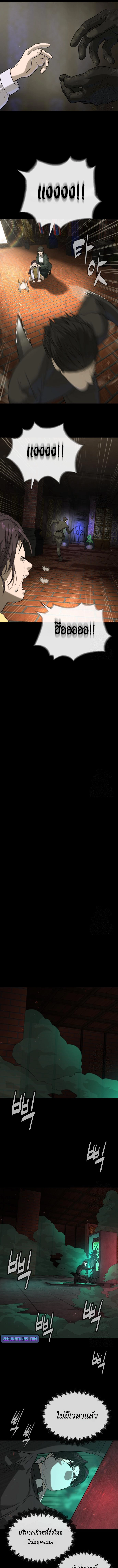 Killer Peter ปีเตอร์โคตรนักฆ่า ตอนที่ 87 page 18