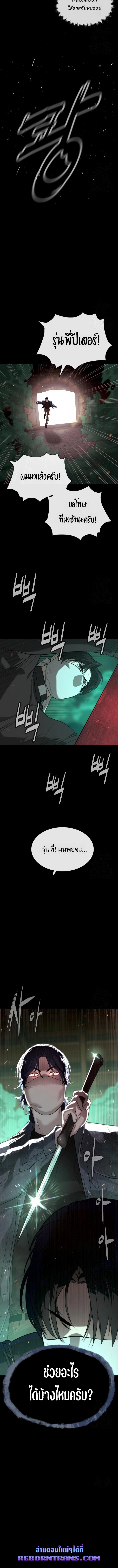 Killer Peter ปีเตอร์โคตรนักฆ่า ตอนที่ 87 page 19