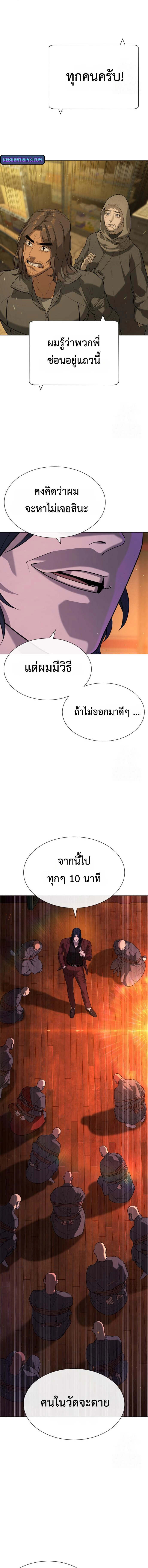 Killer Peter ปีเตอร์โคตรนักฆ่า ตอนที่ 89 page 19