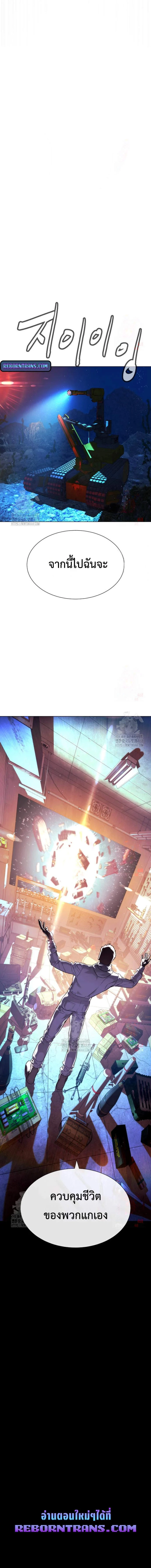 Killer Peter ปีเตอร์โคตรนักฆ่า ตอนที่ 92 page 19