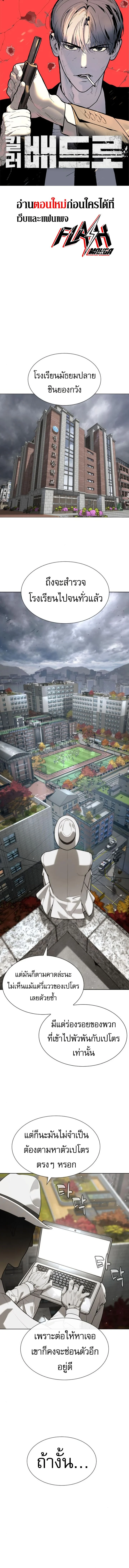 Killer Peter ปีเตอร์โคตรนักฆ่า ตอนที่ 95 page 0