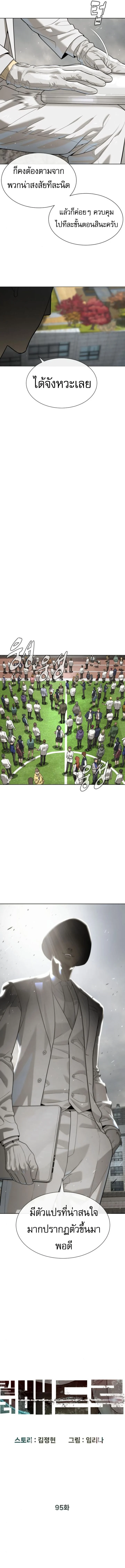 Killer Peter ปีเตอร์โคตรนักฆ่า ตอนที่ 95 page 1